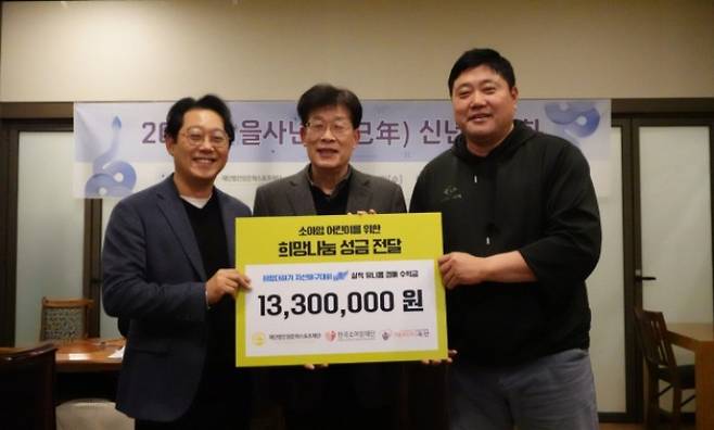 양준혁스포츠재단이 희망더하기 자선야구대회의 자선 경매 수익금 1330만 원을 '소아암 환아들의 치료비로 써달라'며 (재)한국소아암재단에 기부했다. 사진 왼쪽부터 김대진 양준혁스포츠재단 이사장, 이성희 한국소아암재단 이사장, 양준혁. 양준혁스포츠재단 제공
