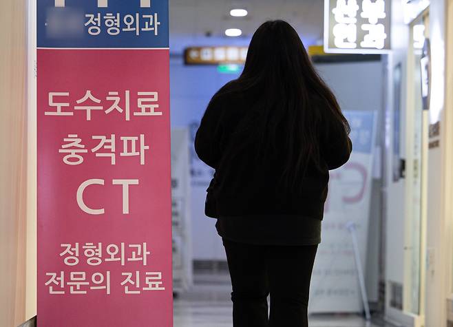 서울 시내의 한 정형외과의 모습. /뉴스1