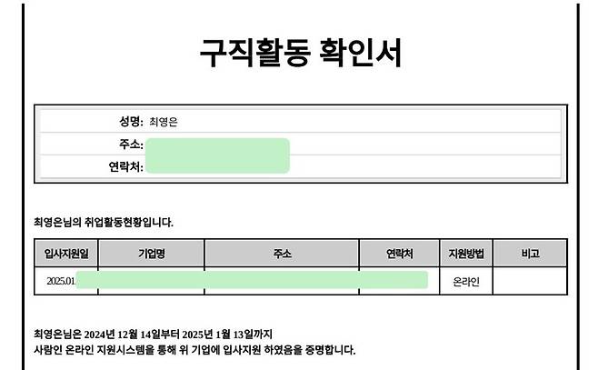 머뭇거리지 않고 시도하게 되는 구직활동들!