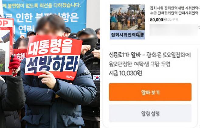 황진환 기자·당근·네이버 캡처