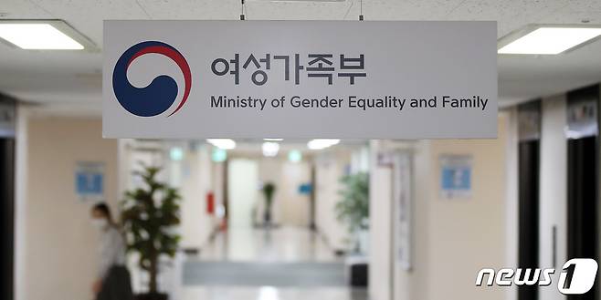 여성가족부 청사