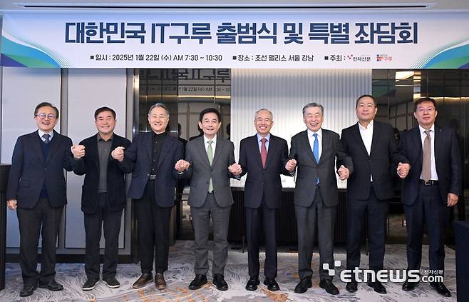 대한민국 IT구루 출범식이 전자신문, 대한민국 IT구루 공동 주최로 22일 서울 강남구 조선팰리스 서울 강남호텔에서 열렸다. IT구루 선정위원들과 IT구루들이 기념촬영 하고 있다. 왼쪽부터 박재문 한국정보방송통신대연합 사무총장(IT구루 선정위원), 남민우 다산네트웍스 회장, 이형우 마이다스아이티 회장, 조현정 비트컴퓨터 회장, 황철주 주성엔지니어링 회장, 이금룡 도전과나눔 이사장, 성상엽 벤처기업협회장(IT구루 선정위원), 강병준 전자신문 대표(IT구루 선정위원). 박지호기자 jihopress@etnews.com