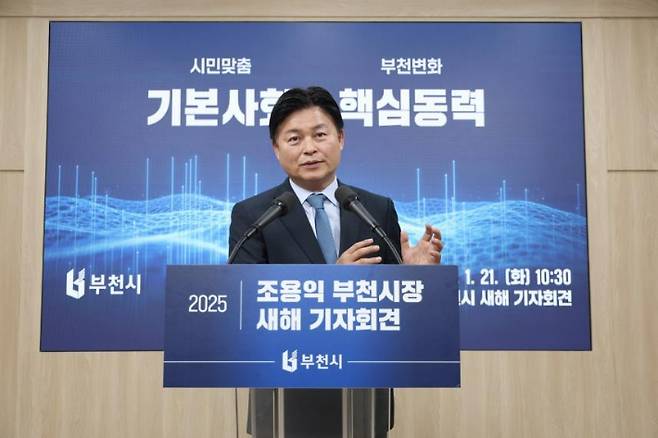 조용익 부천시장. 부천시 제공