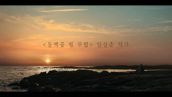 '폭싹 속았수다', 넷플릭스 제공