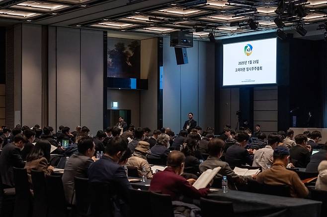 고려아연이 23일 서울 용산구 그랜드하얏트 서울에서 임시 주주총회를 개최했다./고려아연 제공