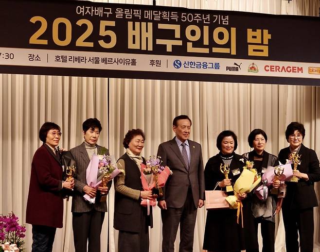 배구협회가 22일 오후 서울 청담동 호텔리베라에서 2025 정기대의원총회에 이어 여자배구 올림픽 메달 획득 50주년 기념 배구인의 밤 행사를 개최했다. 사진은 이날 행사에서 특별공로패를 받은 1976년 몬트리올 올림픽 동메달 멤버들. 연합뉴스