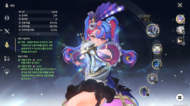 - 어둠의 장막 Or 떠오르는 구름 중 선택하면 된다