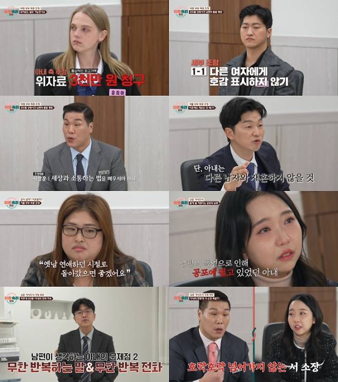‘이혼숙려캠프’ 7기 부부 최종 조정 결과 (사진: JTBC)