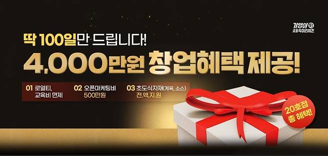 사진제공=기영이숯불두마리치킨