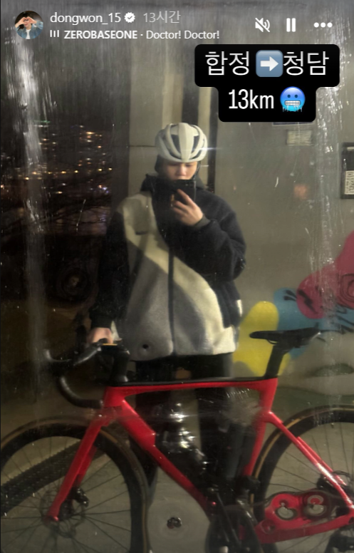 정동원 SNS 캡처.