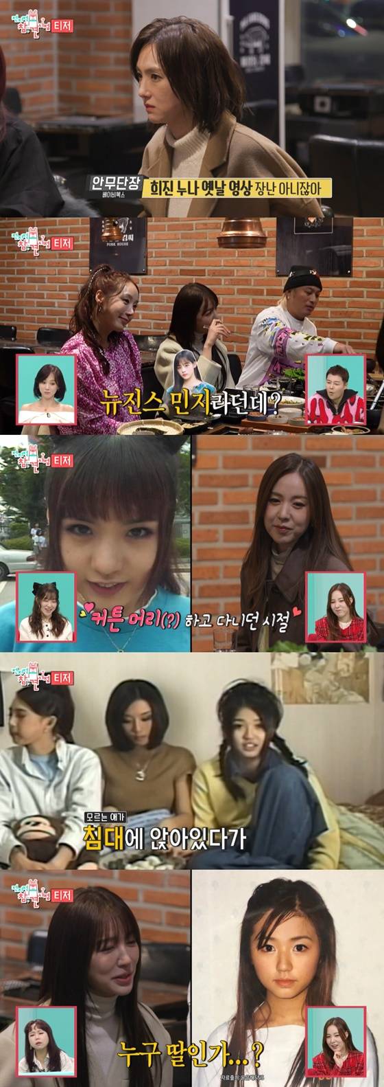 /사진=MBC