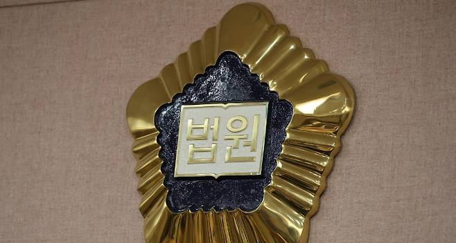 법원. 연합뉴스