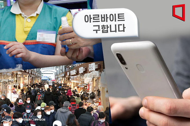 혼자 명절 연휴를 보내는 '혼설족'이 늘면서 단기 알바도 활성화할 것으로 보인다. 아시아경제 DB