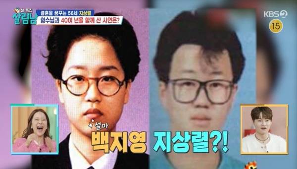 KBS 2TV ‘살림하는 남자들’ 캡처