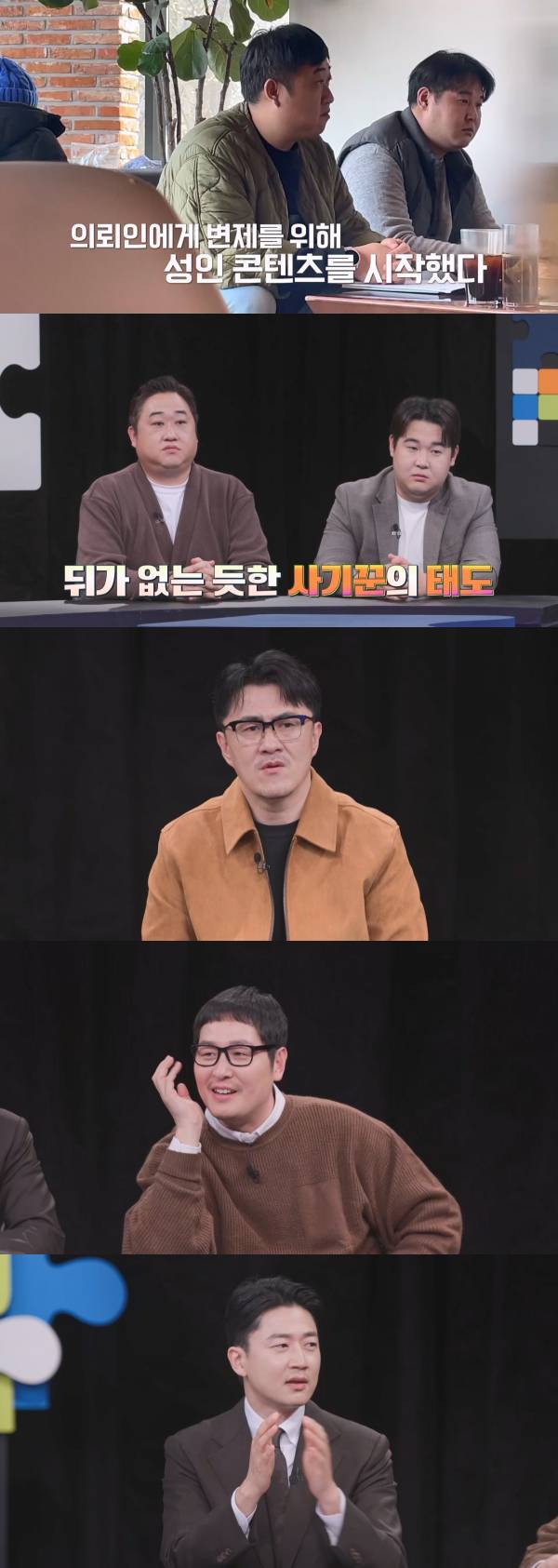 사진 제공=채널A '탐정들의 영업비밀'