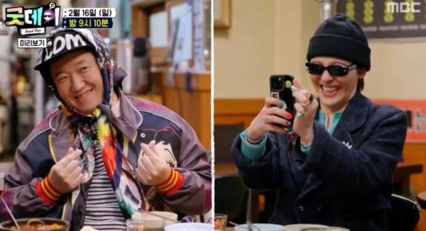 사진=MBC '굿데이'