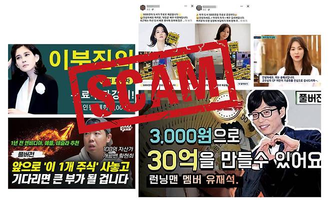 허위 사실인 것으로 드러난 SNS 악성 광고들 ⓒ인스타그램·페이스북·유튜브 캡쳐