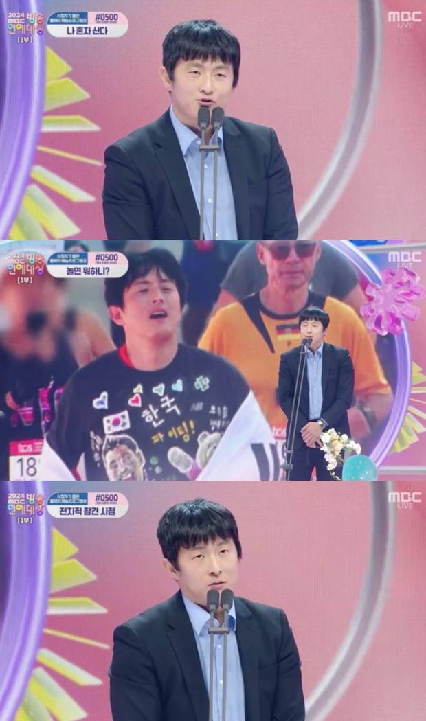 2024 MBC 방송연예대상