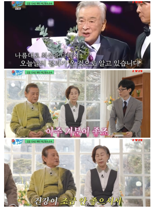 ▲ 사진 | '유퀴즈' 방송화면