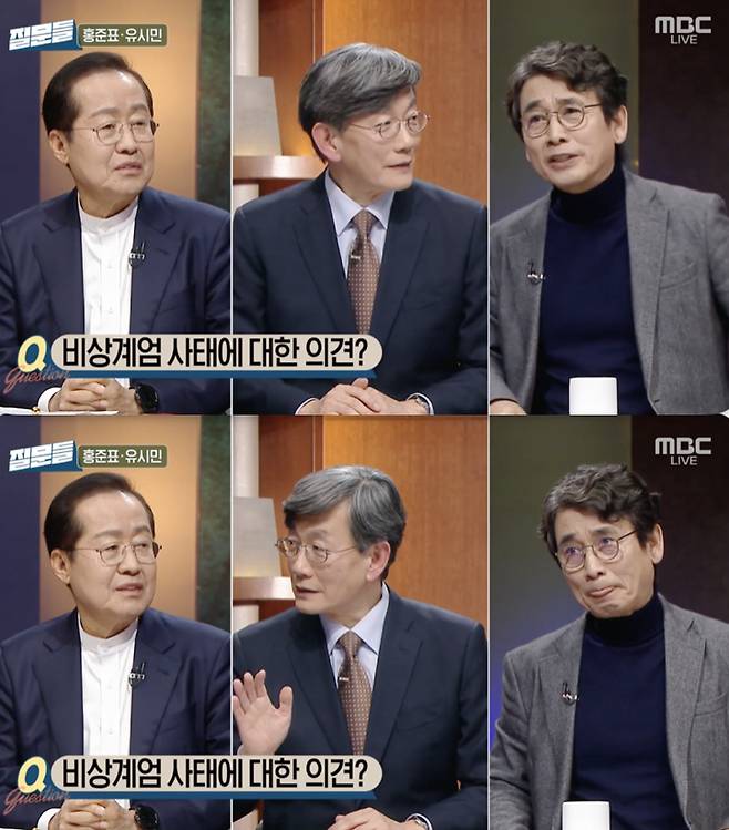 /사진='질문들' 방송화면 캡쳐
