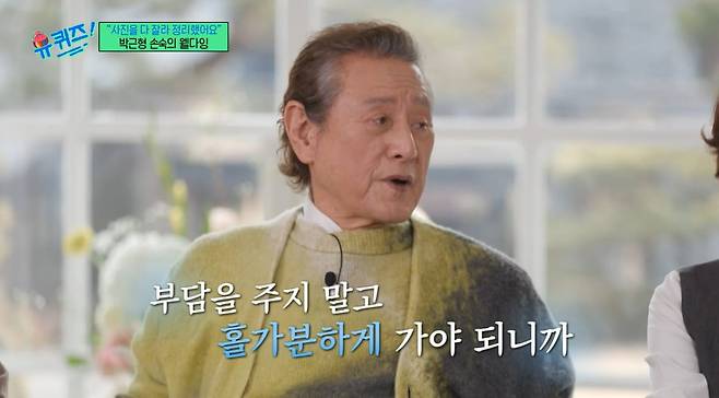 사진 = tvN '유 퀴즈 온 더 블럭'