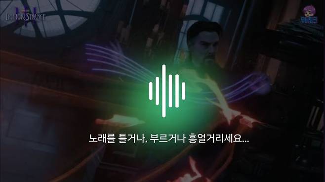'서클 투 서치' 기능으로 '닥터 스트레인지: 대혼돈의 멀티버스'에서 나오는 음악을 검색하는 모습. 사진=구자윤 기자