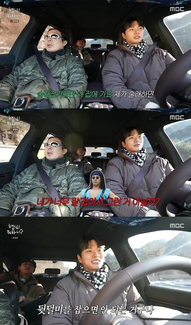 MBC ‘행님 뭐하니?’ 캡처