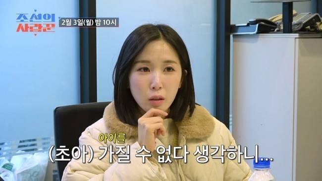 사진=TV CHOSUN ‘조선의 사랑꾼’ 제공