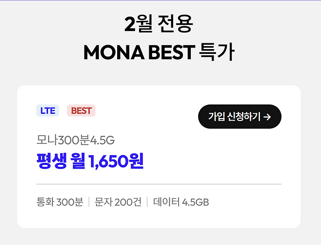 모나 홈페이지 캡처