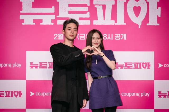 '뉴토피아' 박정민, 지수/쿠팡플레이