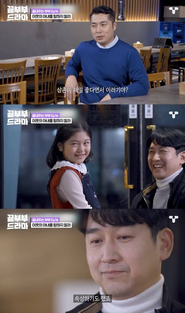 사진 출처= '끝내주는 부부' 방송 화면.