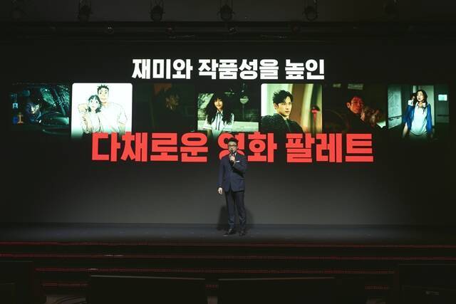넷플릭스가 2025년 7편의 영화를 공개하는 가운데 다채로운 팔레트로 시청자들의 취향을 맞추겠다고 밝혔다. /넷플릭스