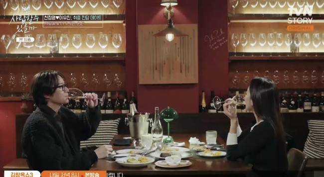 ‘이젠 사랑할 수 있을까’ (출처: tvN STORY)