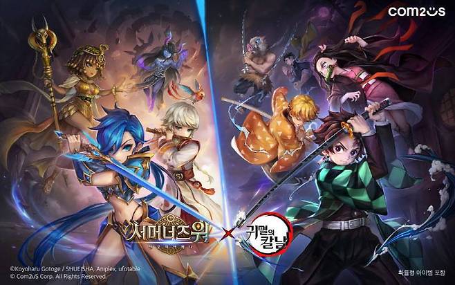 ‘서머너즈 워’, 애니메이션 ‘귀멸의 칼날’ 컬래버레이션