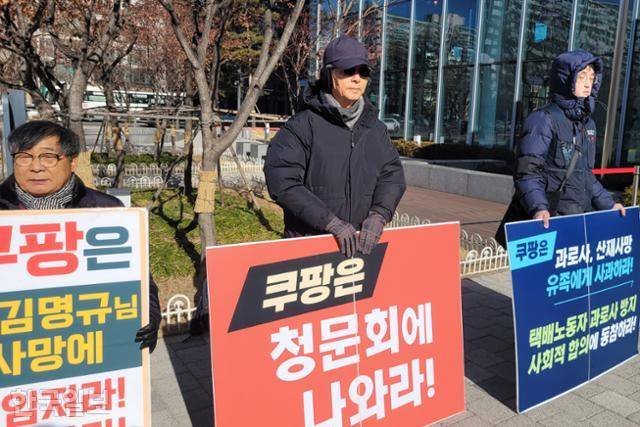 고인의 아버지 정금석씨가 지난달 15일 서울 송파구 쿠팡 본사 앞에서 피켓 시위를 하고 있다. 손영하 기자