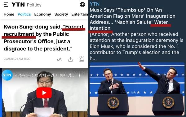 ▲YTN 영문 사이트의 오역 사례. 권성동 국민의힘 원내대표가 고위공직자범죄수사처의 윤석열 대통령 강제구인 시도를 비판한 기사에선 '구인'이 일할 사람을 구한다는 뜻의 'recruitment'로, 물의를 '물의'가 'water intention'(물+의도)으로 오역했다. 사진=YTN 영문 홈페이지 갈무리