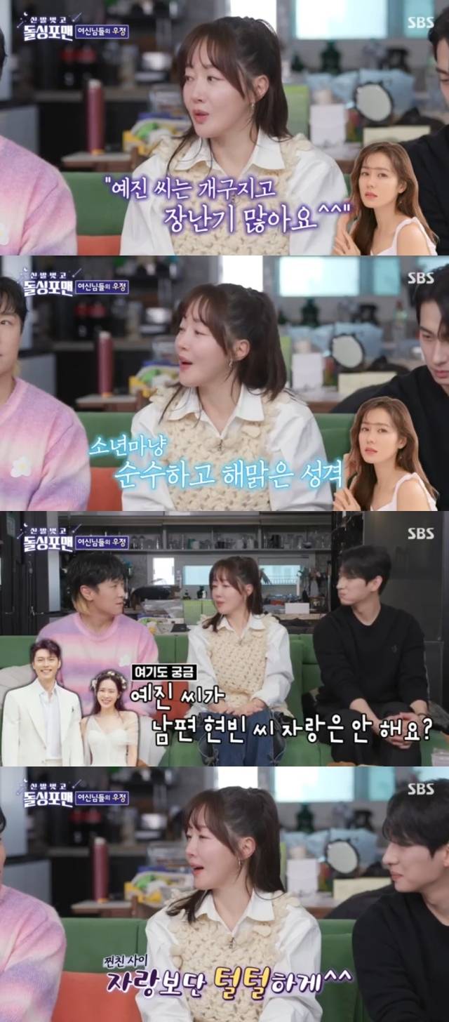 SBS '신발 벗고 돌싱포맨'/SBS '신발 벗고 돌싱포맨' 방송 캡처