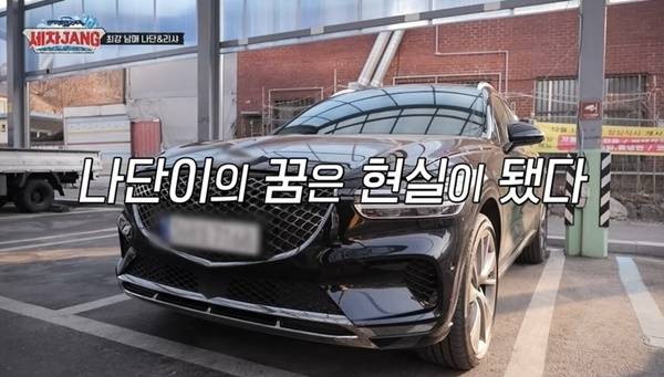 KBS 2TV ‘세차JANG’ 캡처