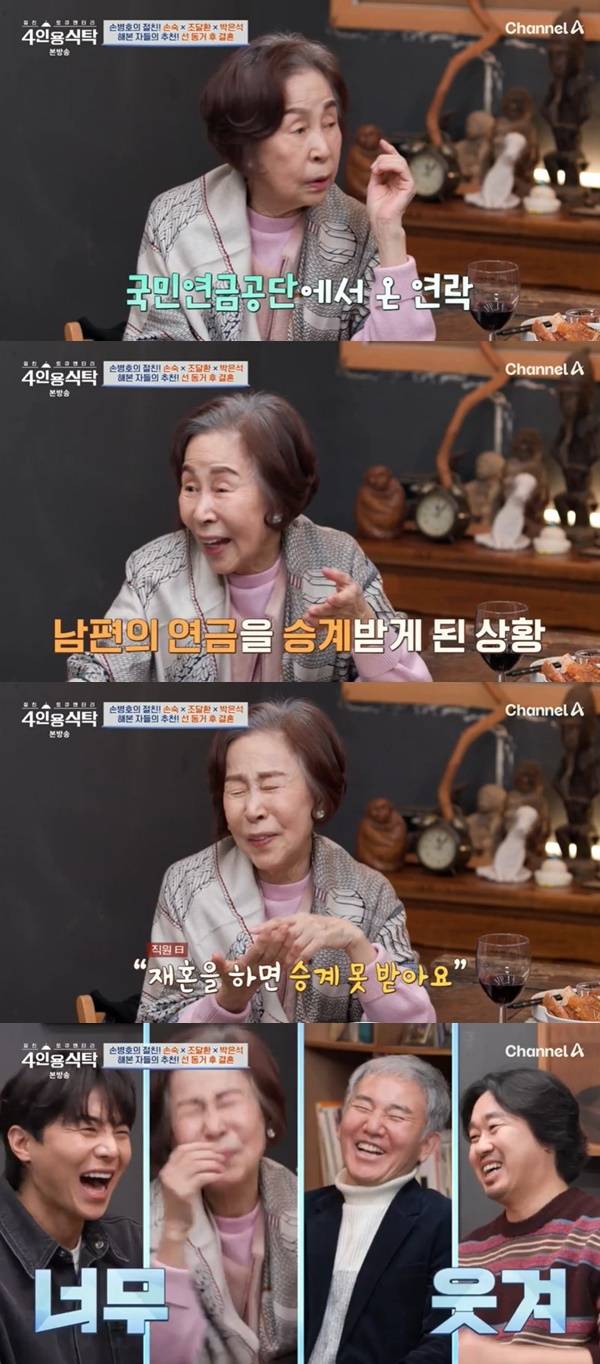 채널A ‘절친 토큐멘터리 4인용식탁’ 캡처