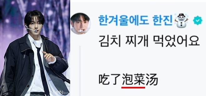 투어스 중국 멤버 한잔이 지난 1일 팬 소통 커뮤니티 플랫폼 '위버스'에 김치를 '파오차이'라 표기했다.