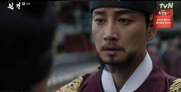 사진 출처= tvN '원경' 방송 화면.