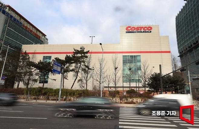 코스트코 전경.