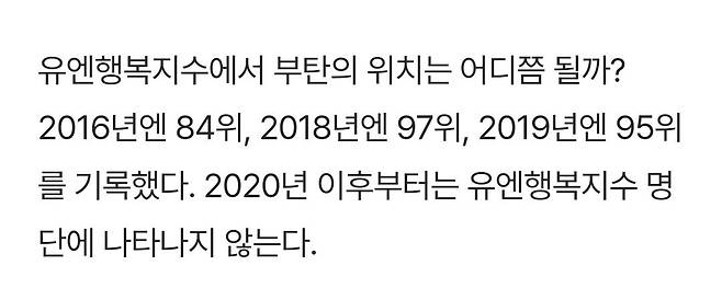 스마트폰과 sns 보급이후 행복도가 수직하락한 나라