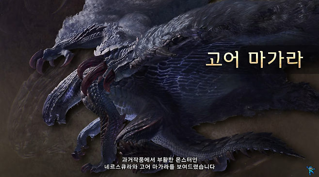 ▲ 오늘 신규 PV를 통해 신규 지역과 해당 지역에서 등장할 몬스터 소개가 이어졌다