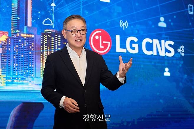 9일 서울 영등포구 콘래드호텔에서 열린 기자간담회에서 현신균 LG CNS 대표이사가 발언하고 있다. LG CNS 제공