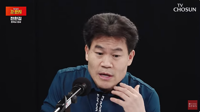 한국사 강사 전한길씨가 4일 TV조선 유튜브 ‘강펀치’에 출연해 신변 위협에 대해 털어놓고 있다. 유튜브 캡처