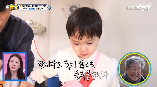 KBS2 예능 ‘슈퍼맨이 돌아왔다’