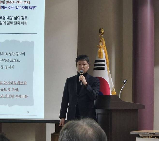 나경연 한국건설산업연구원 경제금융·도시연구실장이 6일 국회의원 회관에서 열린 '건설산업 경쟁력 강화와 건설안전을 위한 토론회'에서 '적정공사비 확보 및 건설산업 활성화를 위한 정책 방안'을 주제로 발표하고 있다. 최서윤 기자