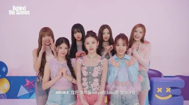 그룹 이즈나/웨이크원