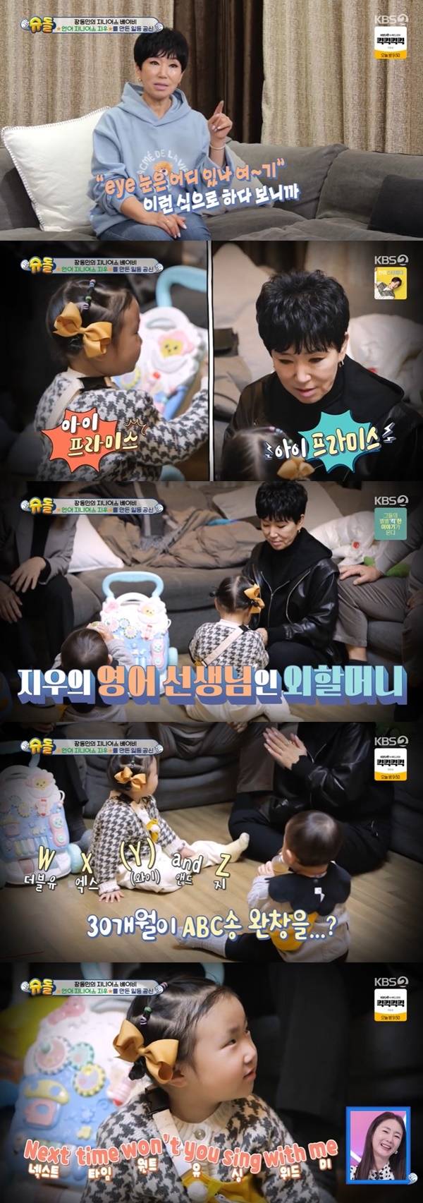 KBS 2TV ‘슈퍼맨이 돌아왔다’ 캡처